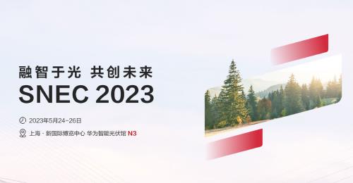 2023国际储能技术和设备及利用展览会